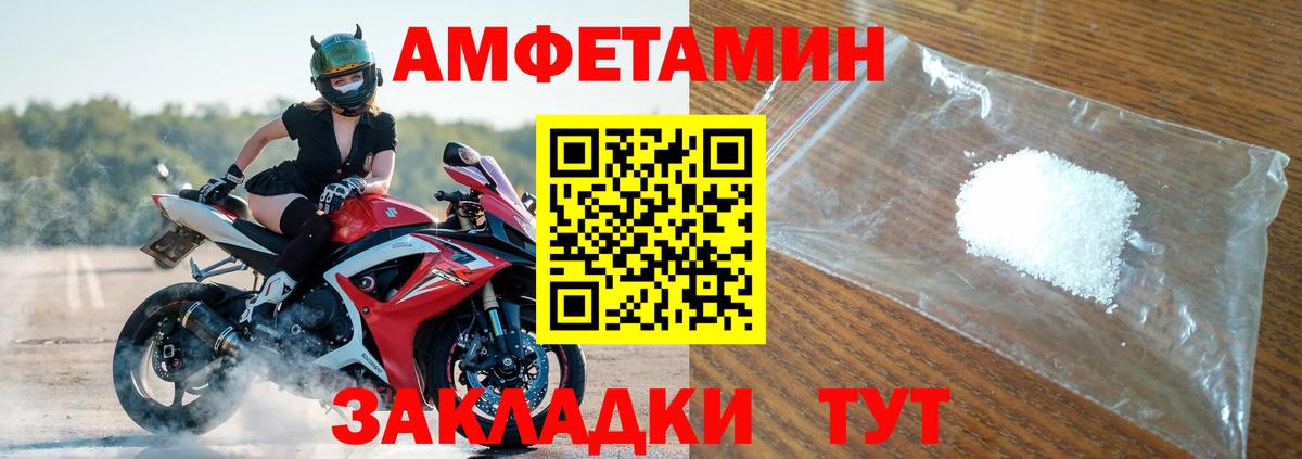 Амфетамин 98% Советск