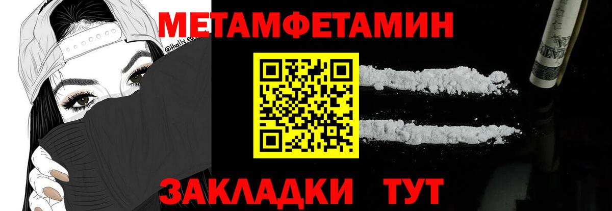 АМФ  Amphetamine Розовый  Вход с VPN  Советск  АМФ 