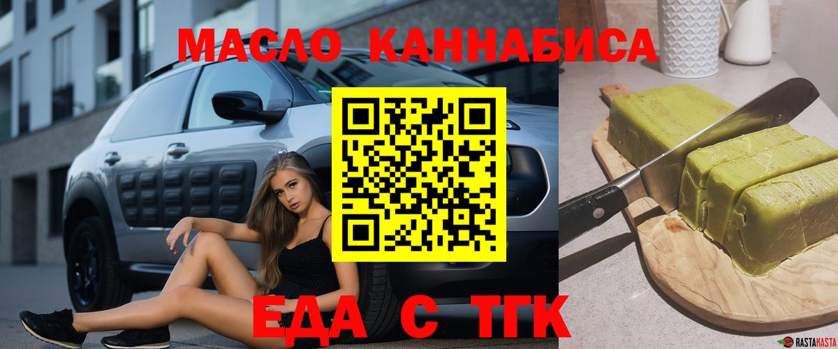 Canna-Cookies конопля  Вход с VPN  Советск 