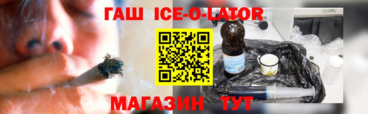 ГАШИШ хэш Советск