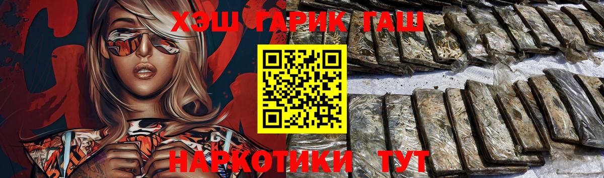 Гашиш хэш  ГАШ  Советск  ГАШИШ индика сатива  Вход с VPN 