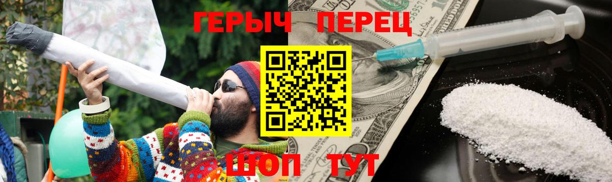 Героин гречка Советск
