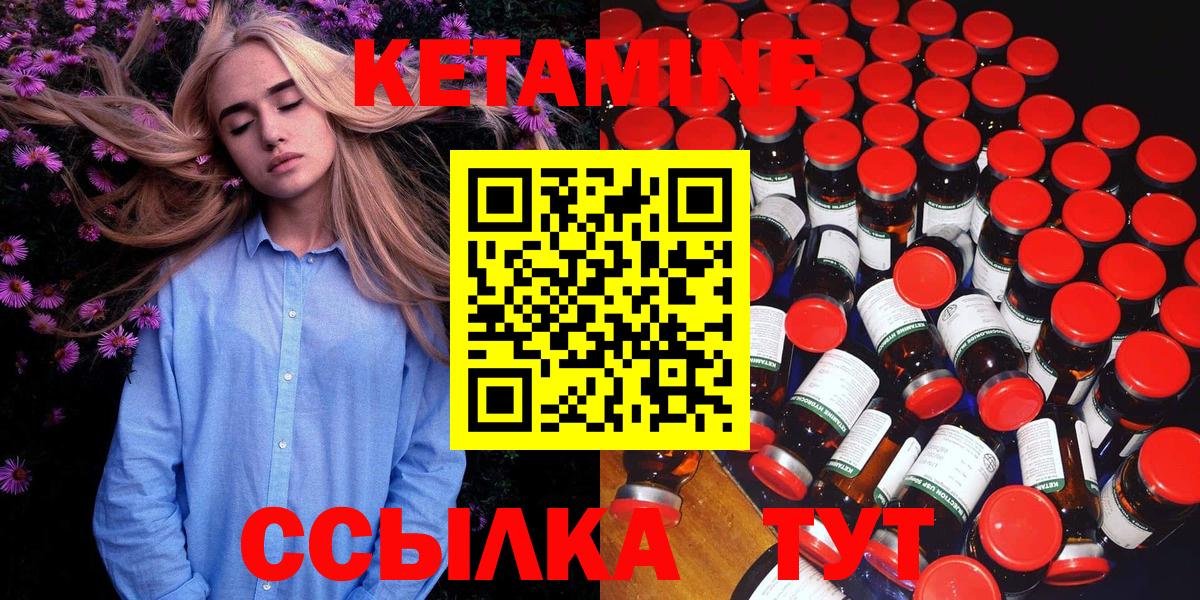Советск  Кетамин VHQ  Вход с VPN 