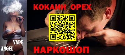 кокаин VHQ Можга