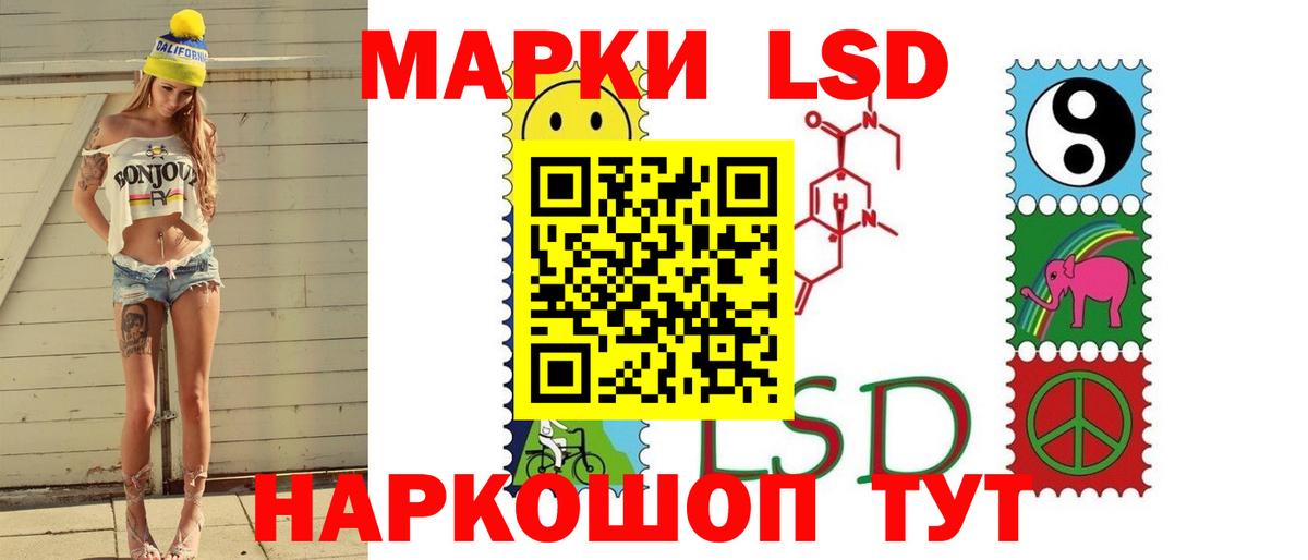 Советск  ЛСД экстази кислота  Вход с VPN  гидра маркетплейс  ЛСД экстази ecstasy 