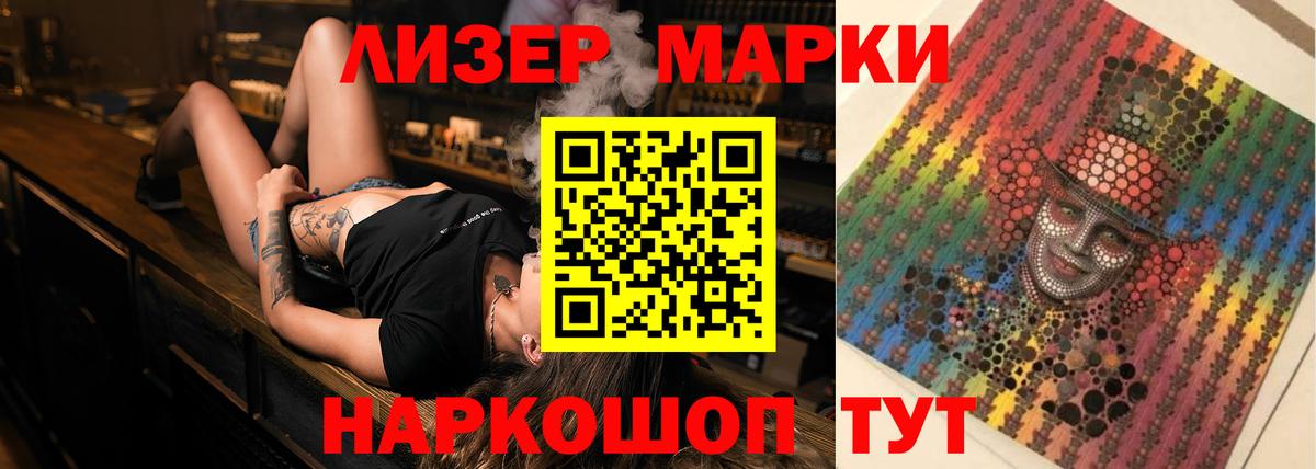 Лсд 25 экстази кислота Советск