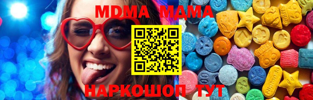 Советск  MDMA VHQ  MDMA  Вход с VPN 