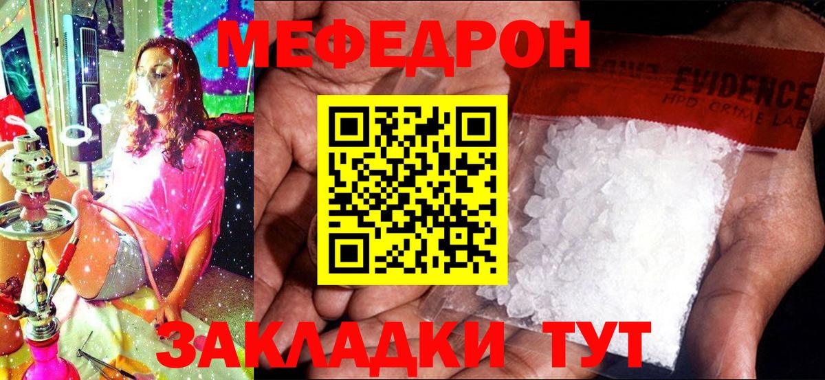 Советск  МЕФ  Мефедрон  Вход с VPN  МЯУ-МЯУ mephedrone  МЯУ-МЯУ mephedrone 