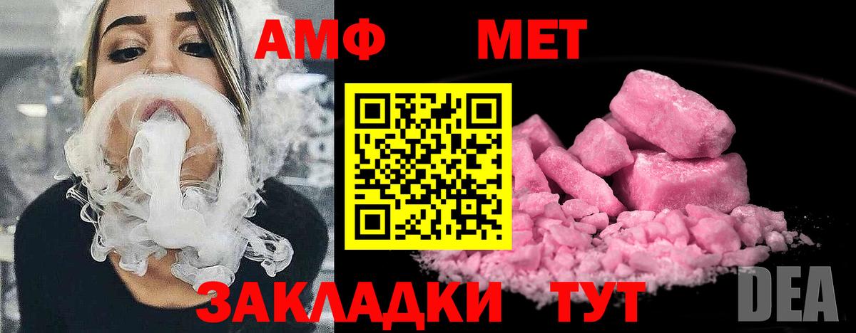 МЕТАМФЕТАМИН винт  Вход с VPN  Советск  МЕТАМФЕТАМИН винт 