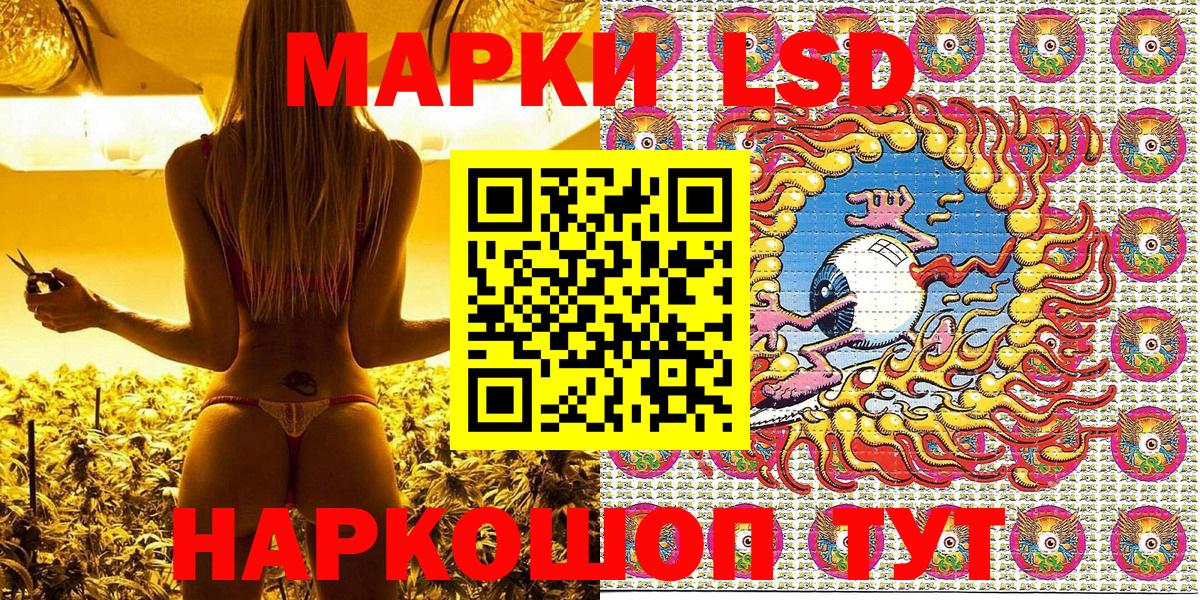 Марки 25I-NBOMe 1,5мг  Вход с VPN  Советск 