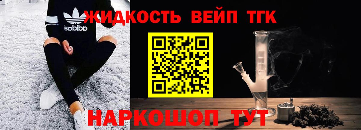 Советск  цена наркотик  Вход с VPN  Дистиллят ТГК концентрат  ТГК вейп 